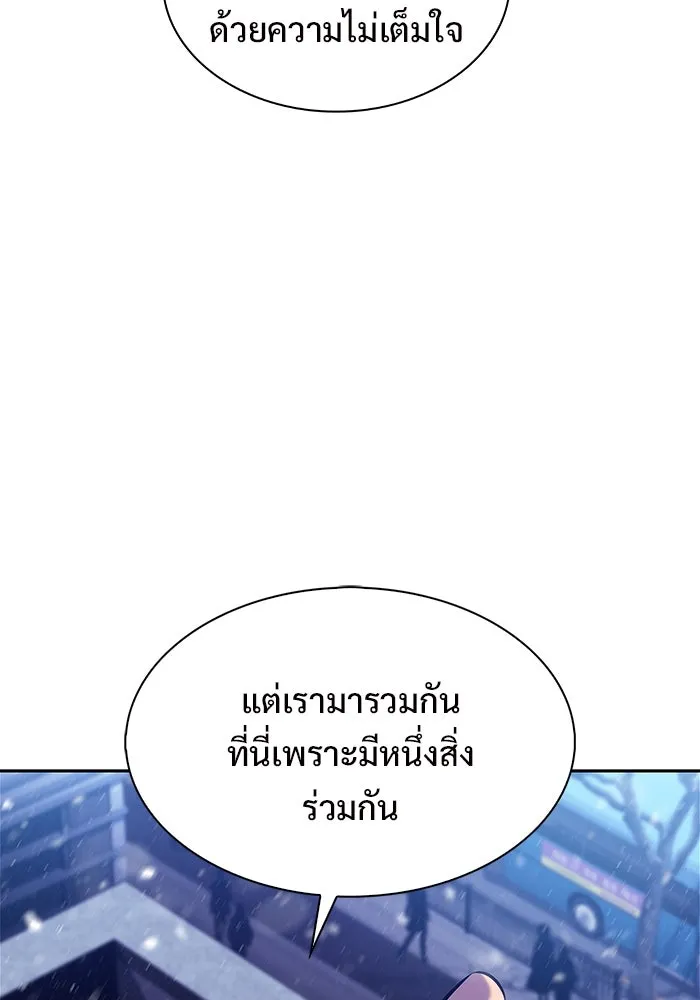 ผู้เล่นหน้าใหม่เลเวลแมกซ์ ตอนที่ 179 แรงเกอร์ยิงเร็ว (1) รูปที่ 76