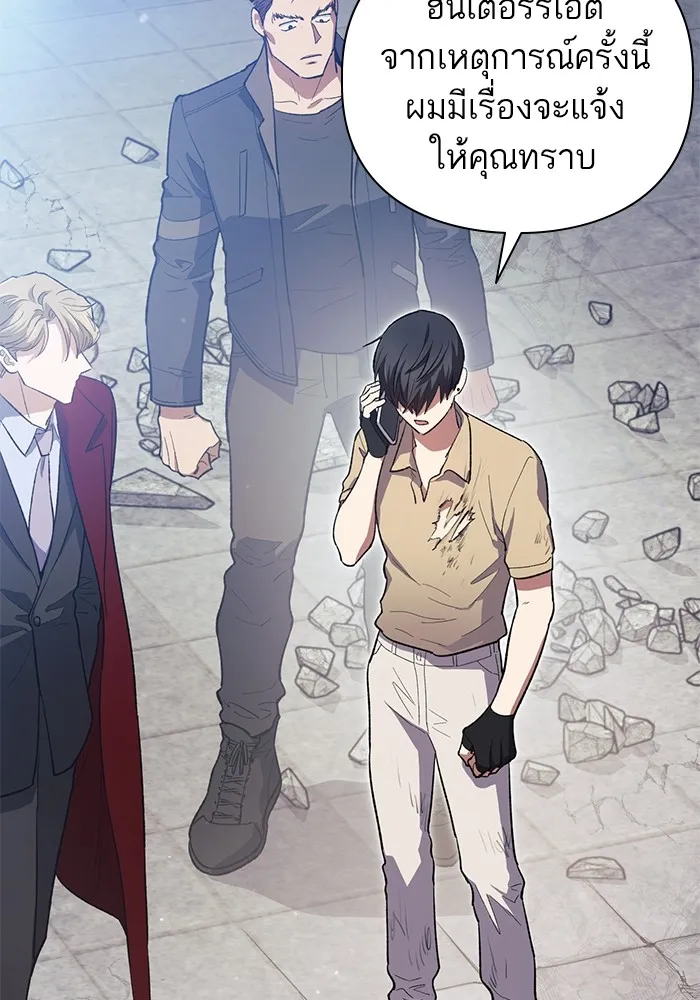 My S-Class Hunters ตอนที่ 73 พี่สาวผมเขา... (2) รูปที่ 50