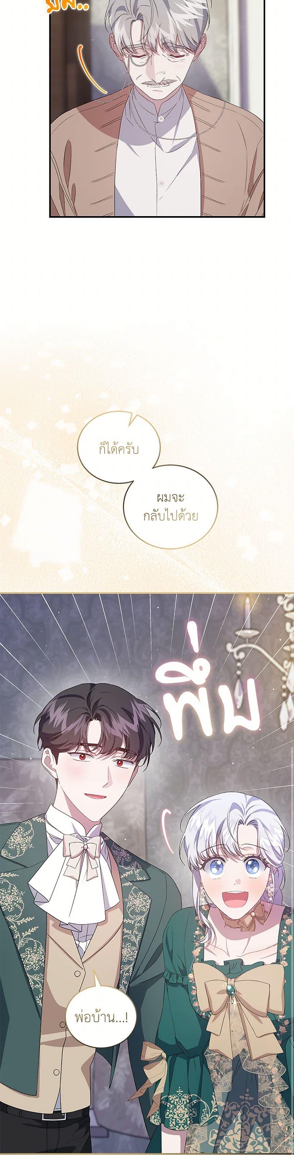 Manga-lc-com อ่านมังงะ อ่านการ์ตูน ออนไลน์ ฟรี I Became the Stepmother of an Irrevocable Dark Family ตอนที่ 1 2 3 4 5 6 7 8 9 10 11 12 13 14 ฟรี ไม่มีโฆษณา Manga-lc - อ่าน มังงะ อ่าน การ์ตูน ออนไลน์ อ่านมังงะ ฟรี