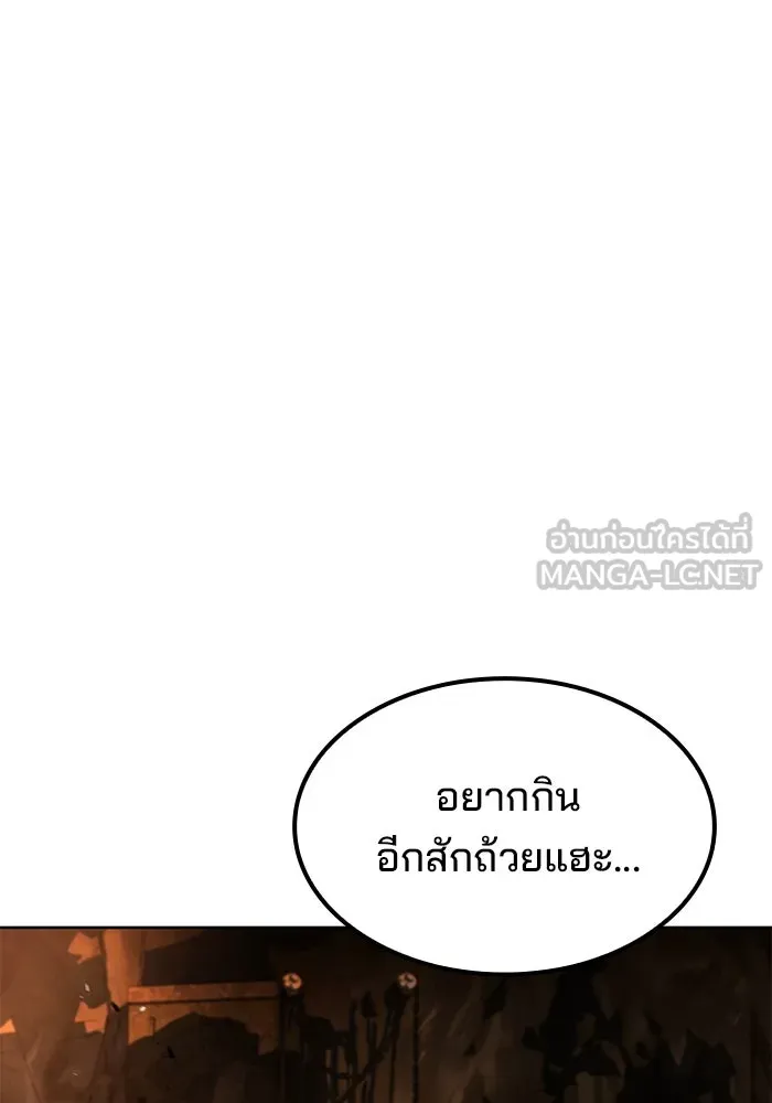 ครัวจอมเวท ตอนที่ 51 รูปที่ 90