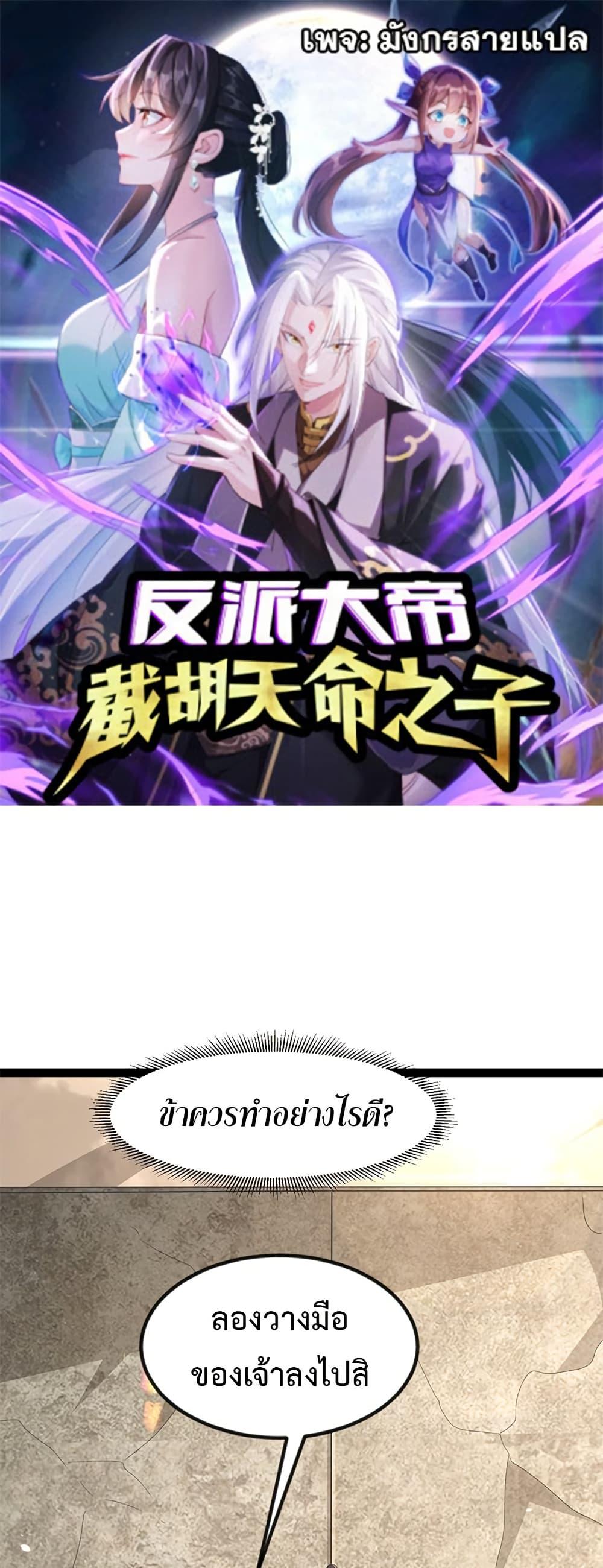 Manga-lc-com อ่านมังงะ อ่านการ์ตูน ออนไลน์ ฟรี The Villainous Emperor Snatching The Destiny Of The Chosen One ตอนที่ 1 2 3 4 5 6 7 8 9 10 11 12 13 14 ฟรี ไม่มีโฆษณา Manga-lc - อ่าน มังงะ อ่าน การ์ตูน ออนไลน์ อ่านมังงะ ฟรี