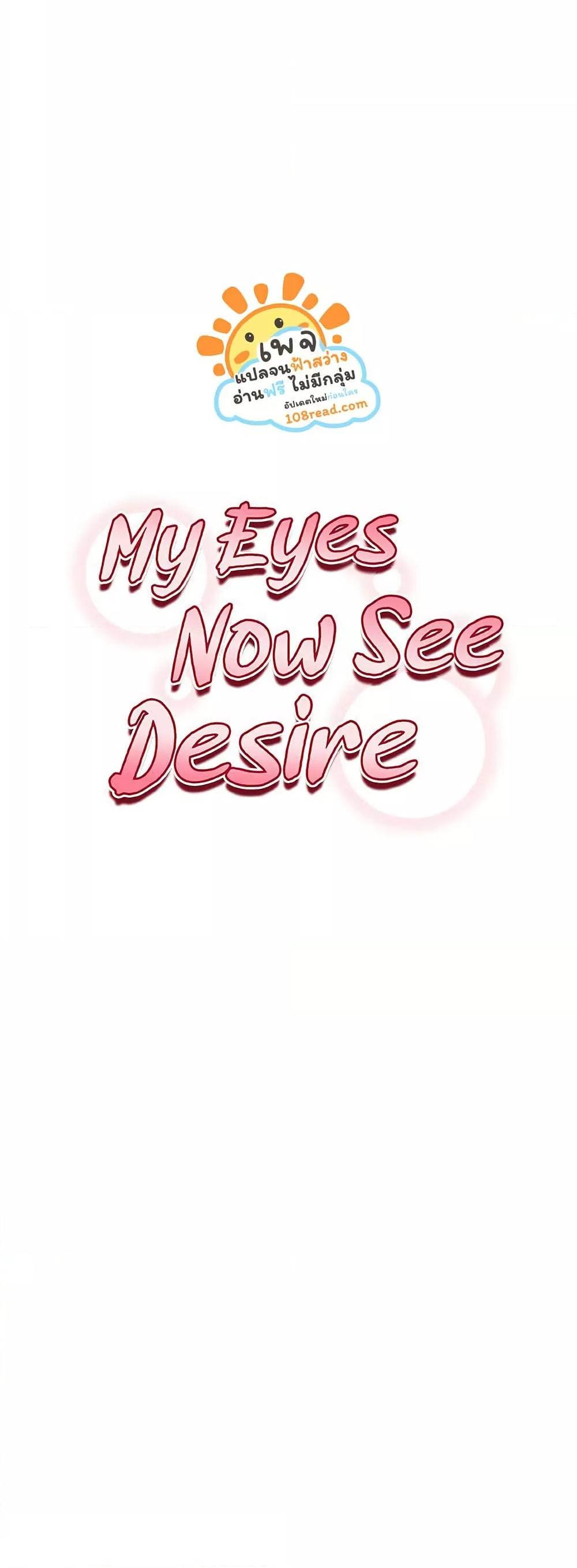 Doujin-Lc- อ่าน โดจิน มังฮวา เกาหลี ญี่ปุ่น จีน แปลไทย My Eyes Now See Desire ตอนที่ 1 2 3 4 5 6 7 8 9 10 11 12 13 14 ฟรี ไม่มีโฆษณา อ่าน โดจิน Manhwa เกาหลี ญี่ปุ่น จีน เรามีครบ คัดมาให้เน้นๆ โดจิน 18+ รับประกันความฟินโดย  Doujin Lc