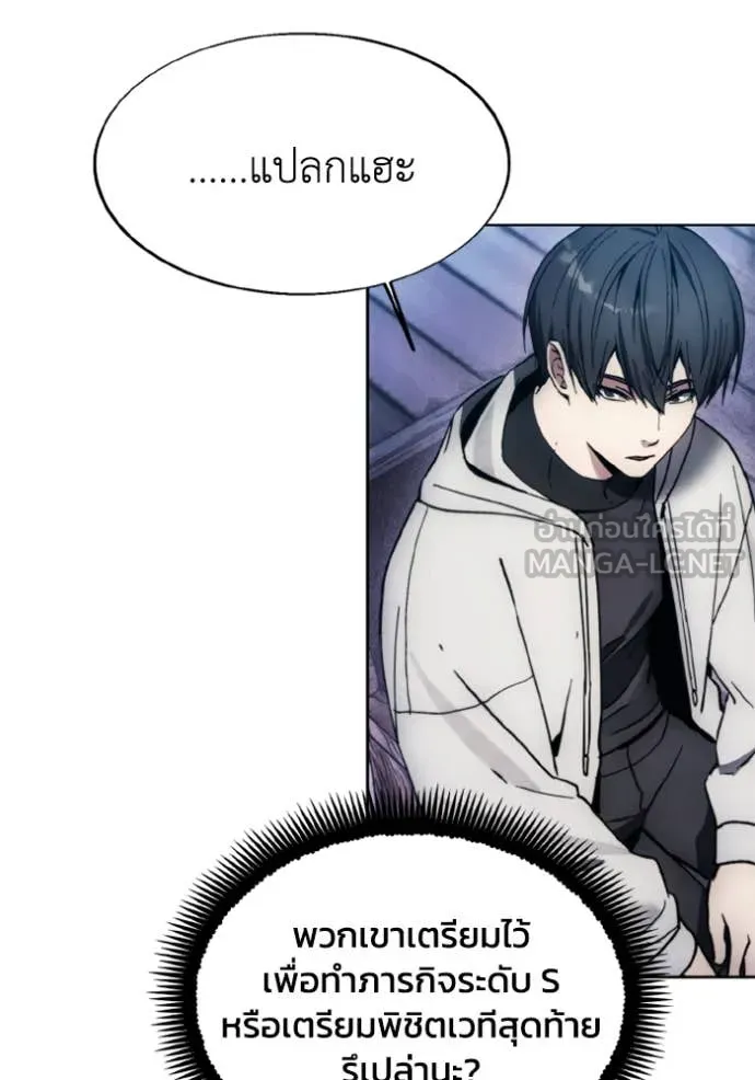 ศึกชิงบัลลังก์เทพเจ้ ตอนที่ 184 รูปที่ 63