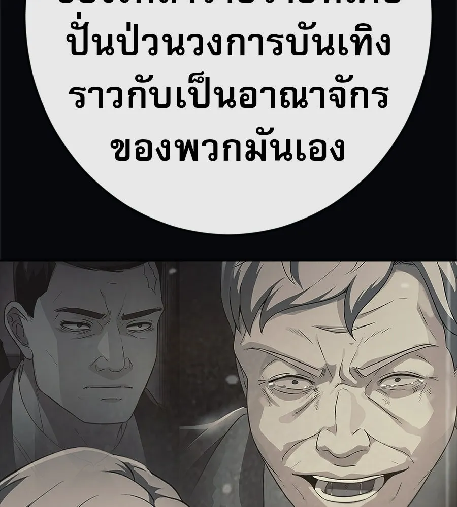 คอลเซ็นเตอร์เปลี่ยนชีวิต ตอนที่ 90 ตัวตนที่แท้จริงของคอลเซ็นเตอร์ รูปที่ 179