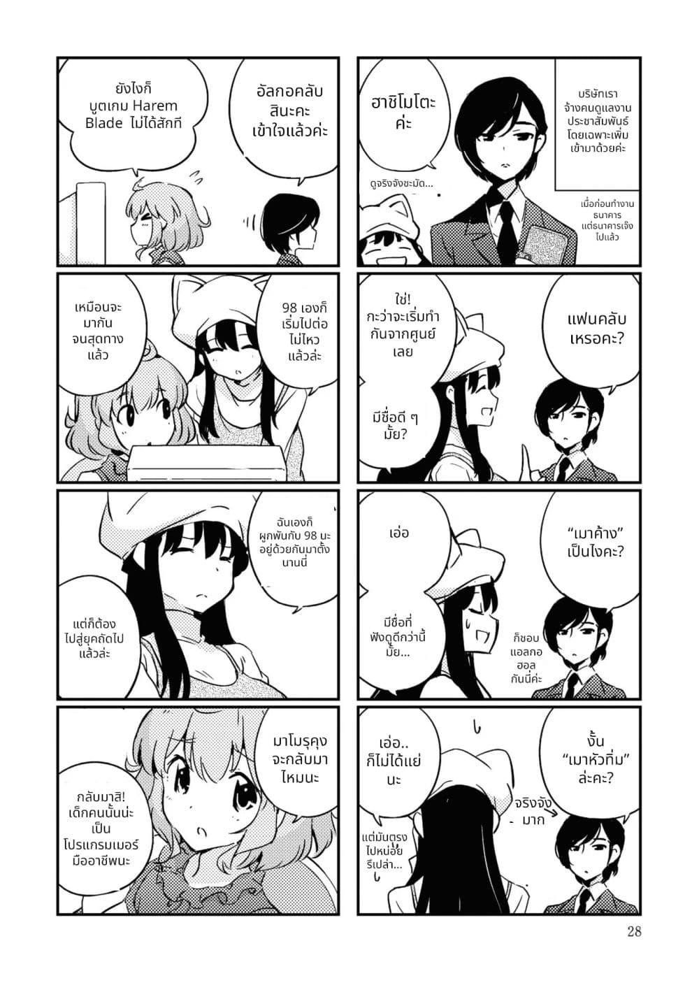 Manga-lc-com อ่านมังงะ อ่านการ์ตูน ออนไลน์ ฟรี 16bit Sensation Watashi to Minna ga Tsukutta Bishoujo Game ตอนที่ 1 2 3 4 5 6 7 8 9 10 11 12 13 14 ฟรี ไม่มีโฆษณา Manga-lc - อ่าน มังงะ อ่าน การ์ตูน ออนไลน์ อ่านมังงะ ฟรี