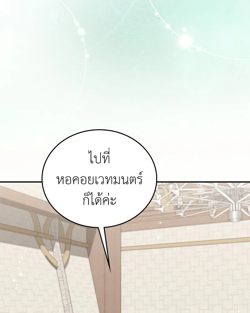 ลูกคนนี้ขอเปลี่ยนตอนจบ ตอนที่ 26 รูปที่ 37