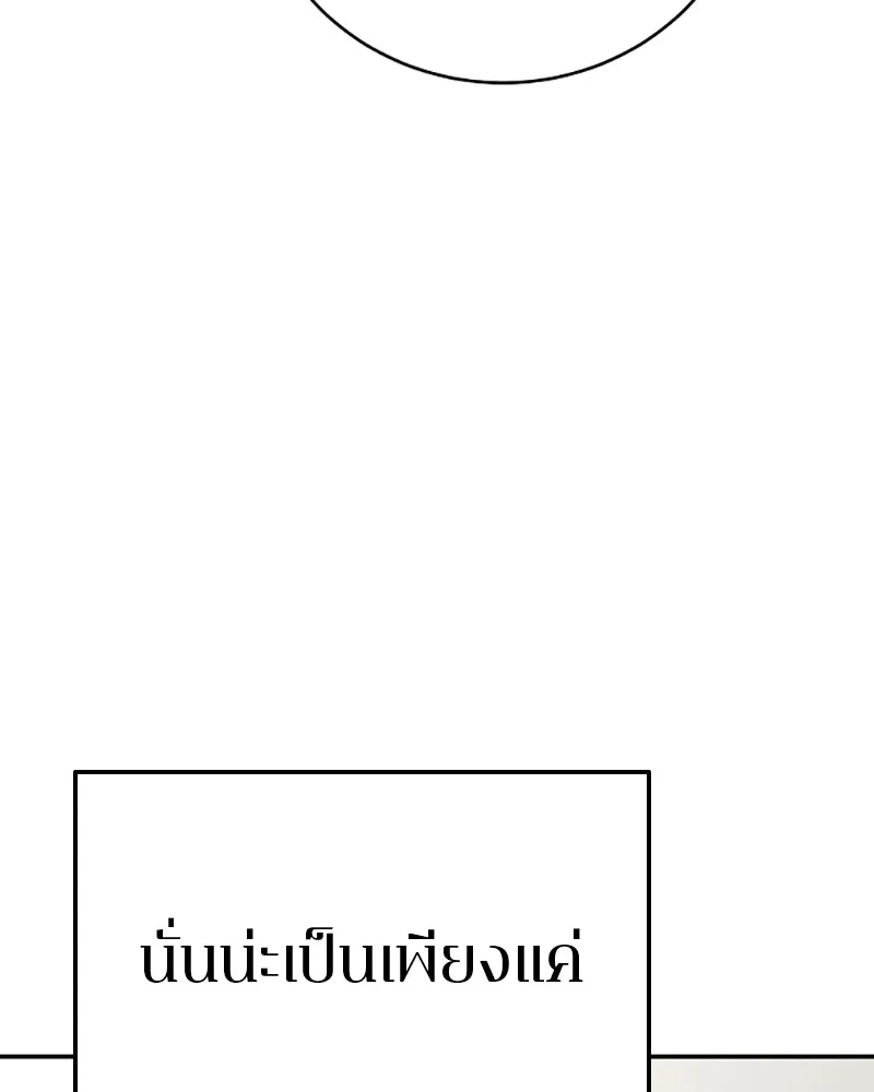 Player ตอนที่ 64 รูปที่ 62
