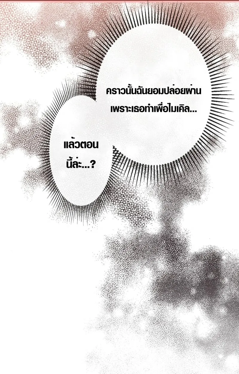 The Mighty Teacher Is a Roleplayer จากอาจารย_ปลอมๆกลายเป_นผ_แข_งแกร_งท_ส_ดซะง_น ตอนที่ ตอนที่ 13 รูปที่ 105