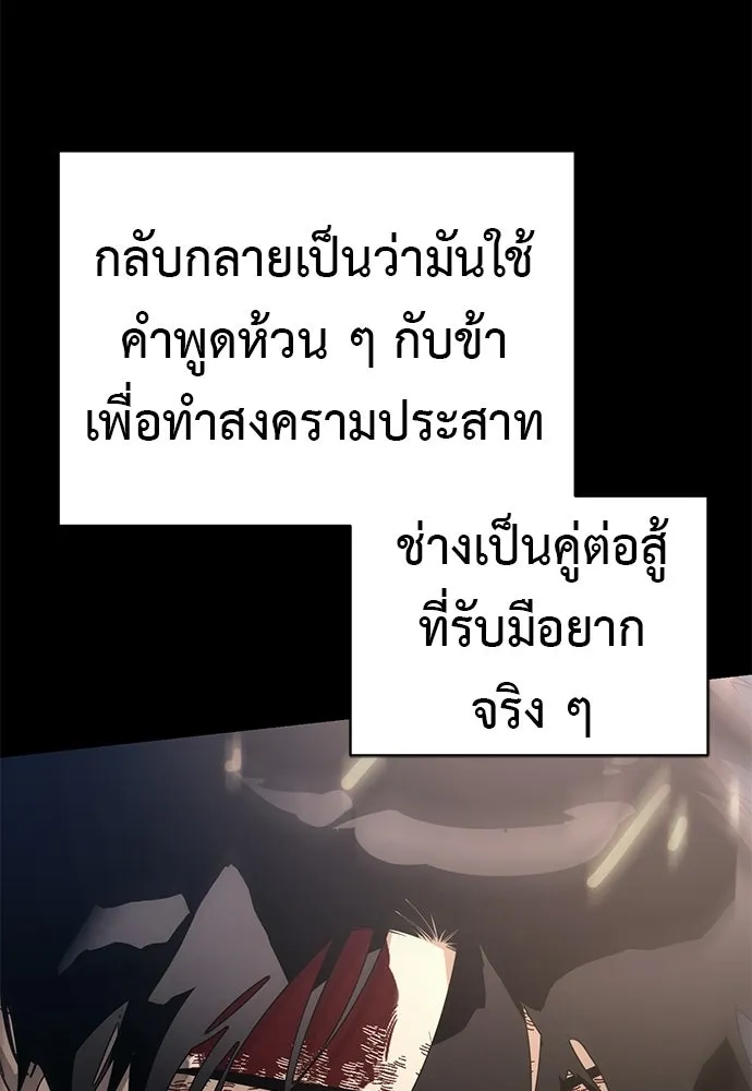 ยมราชลงทัณฑ์ ตอนที่ 146 รูปที่ 25