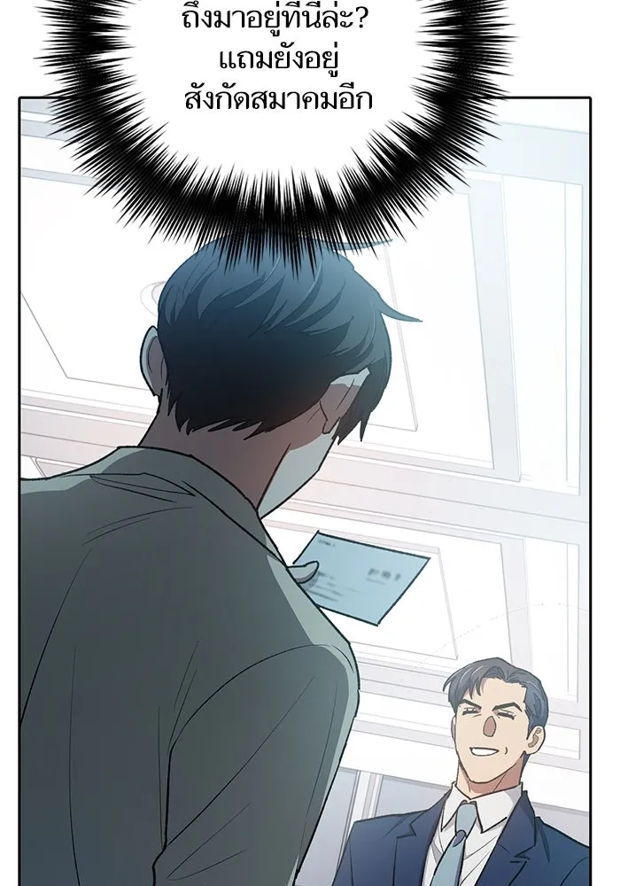 My S-Class Hunters ตอนที่ 105 อริเก่าที่กลับมาเจอกัน รูปที่ 107