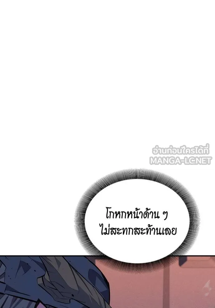 แยกร่าง ล่าอัตโนมัติ ตอนที่ 105 รูปที่ 18