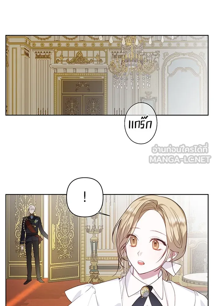 หนูน้อยทรราช ตอนที่ 1 รูปที่ 57