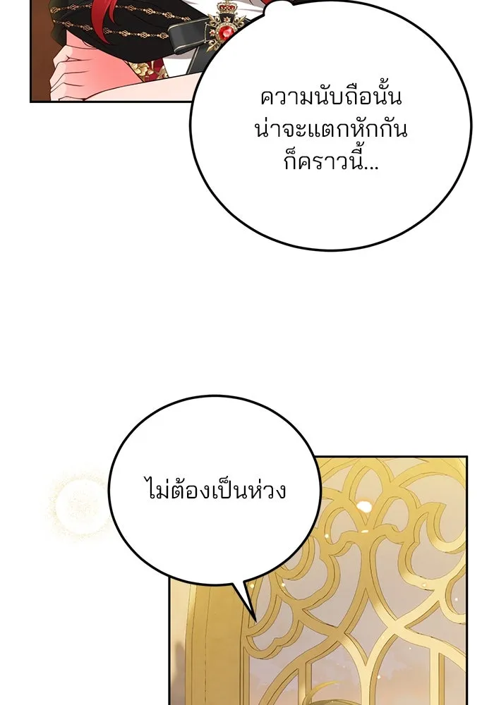 แผนหย่าสามีทรราช ตอนที่ 86 รูปที่ 37