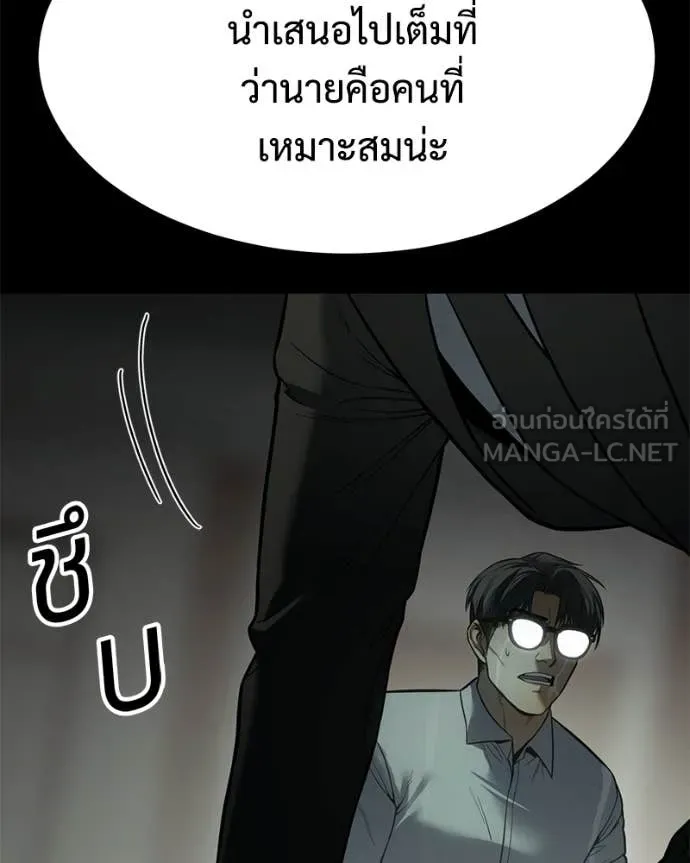 Baek XX ตอนที่ 145 รูปที่ 131