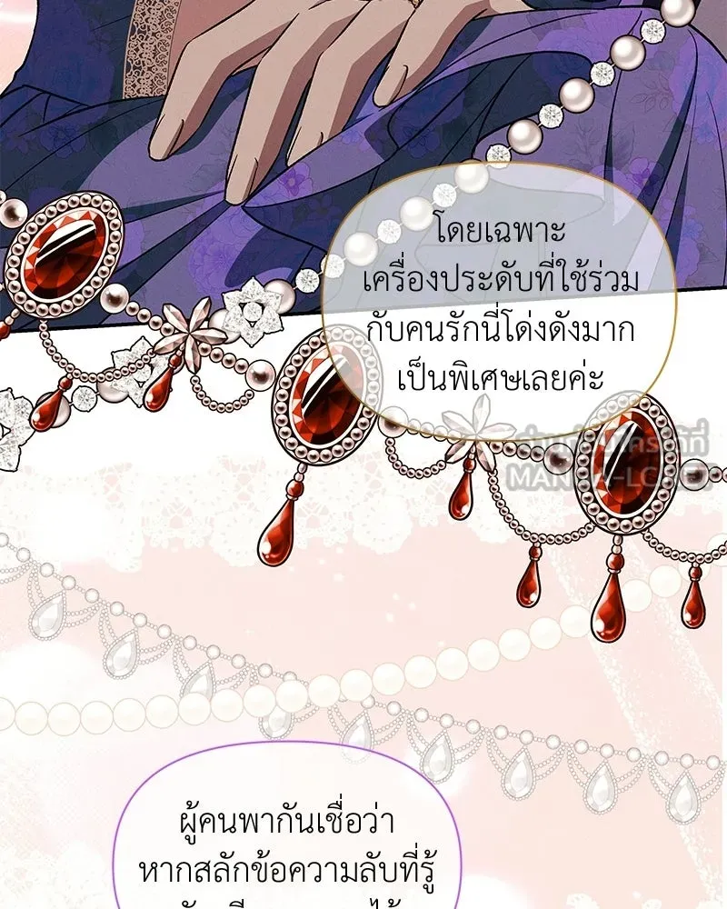 โอ้ ศัตรูที่รัก ตอนที่ ตอนพิเศษ 3 รูปที่ 30