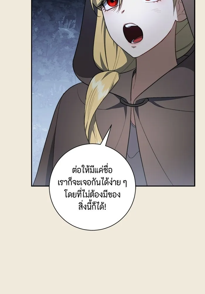 ขอวิธีส่งสามีลงนรก ตอนที่ 45 รูปที่ 94