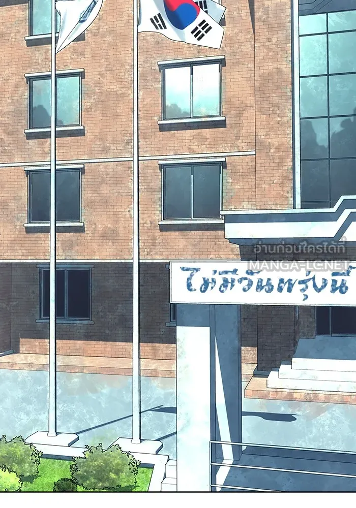 เพลเยอร์นักกินเหล็ก ตอนที่ 4 รูปที่ 27