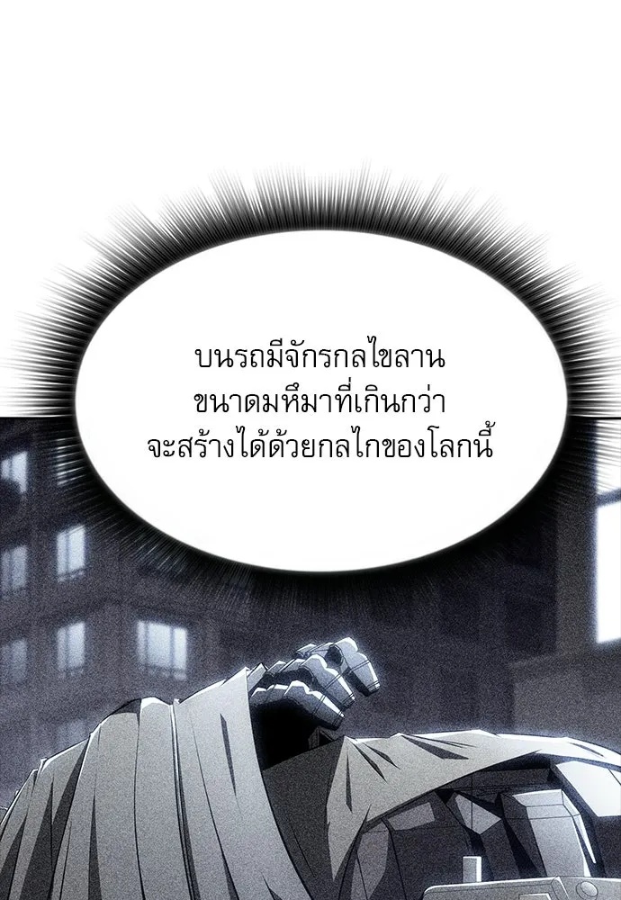 ครัวผู้กล้าท้าให้ชิม ตอนที่ 28 รูปที่ 128