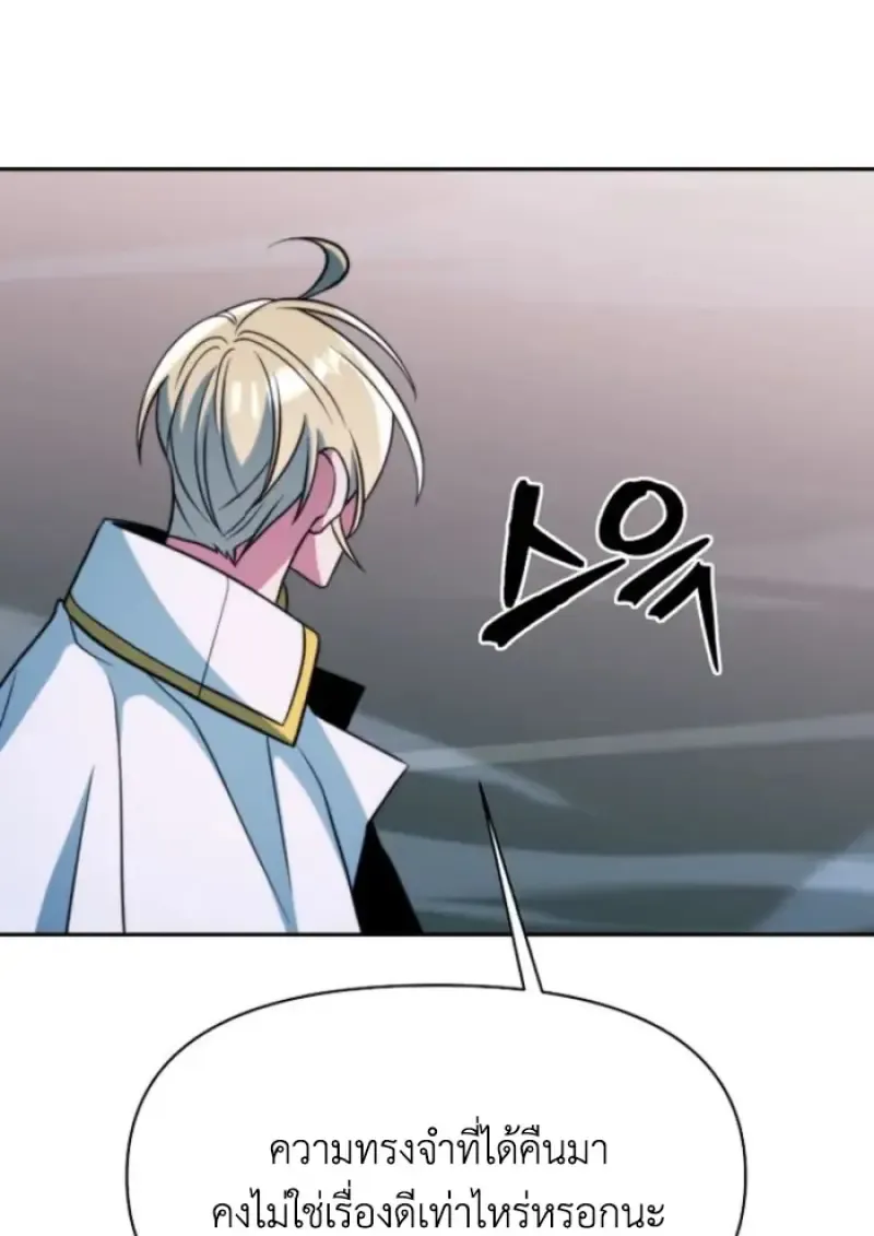 Archmage Transcending Through Regression ตอนที่ ตอนที่ 149 รูปที่ 17