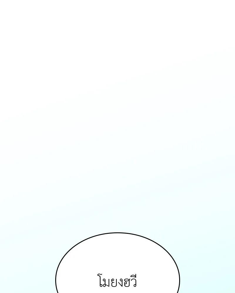 เกิดอีกทีเป็นว่าที่ประมุขลัทธิมาร ตอนที่ 59 รูปที่ 316