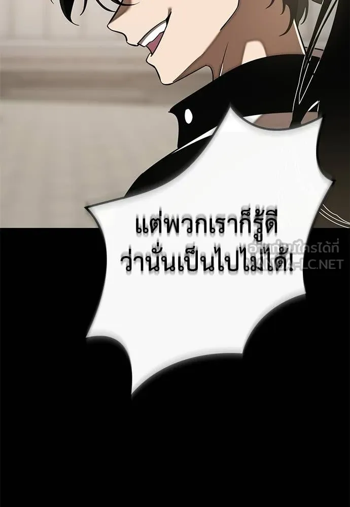 ยมราชลงทัณฑ์ ตอนที่ 121 รูปที่ 127