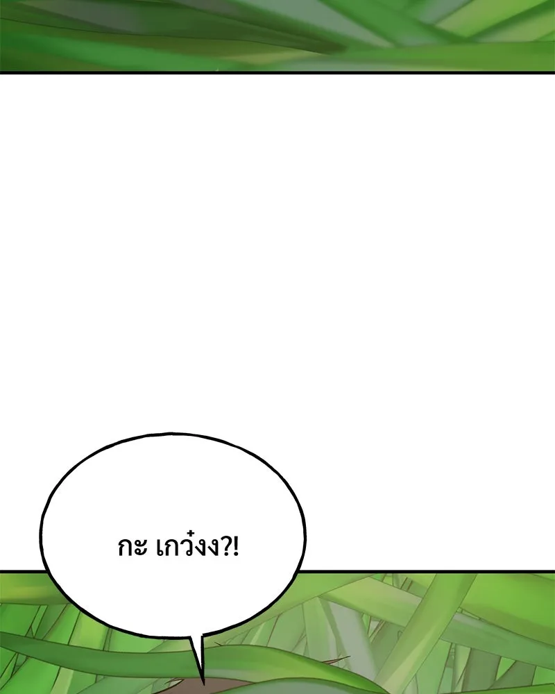 ปลูกผักพิชิตหอคอย ตอนที่ 61 รูปที่ 196