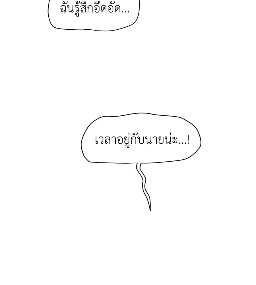 เพื่อนกันมันส์เกิน ตอนที่ 16 รูปที่ 133
