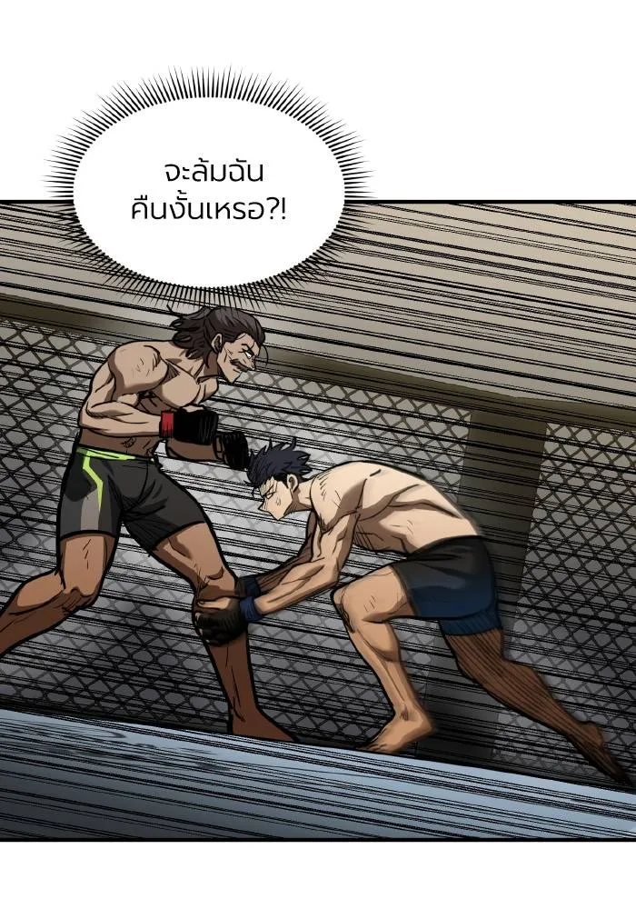 ราชาแห่งอ็อกทากอน ตอนที่ 45 รูปที่ 70