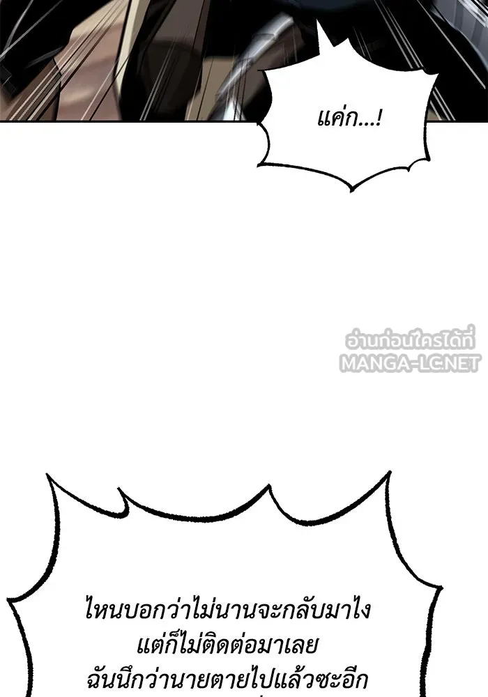 ชีวิตพลิกผันของลอร์ดผู้เกียจคร้าน ตอนที่ 56 การพบกันใหม่ รูปที่ 90