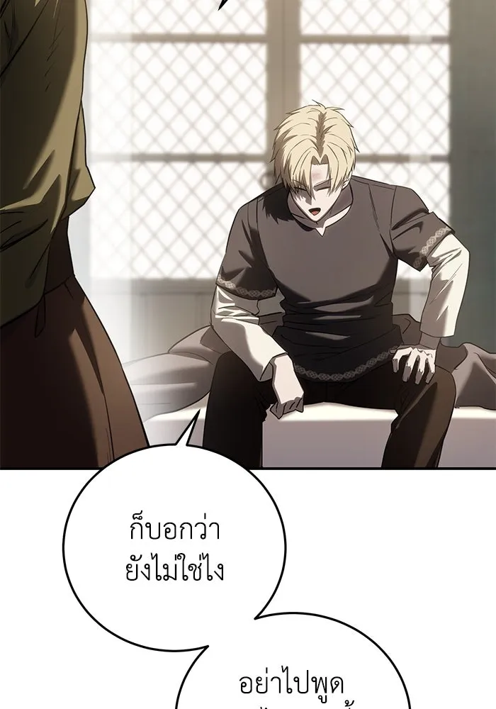 ยอดนักดาบผู้โอบอุ้มดารา ตอนที่ 58 รูปที่ 158