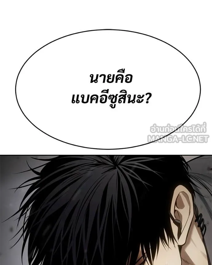 Baek XX ตอนที่ 134 รูปที่ 110