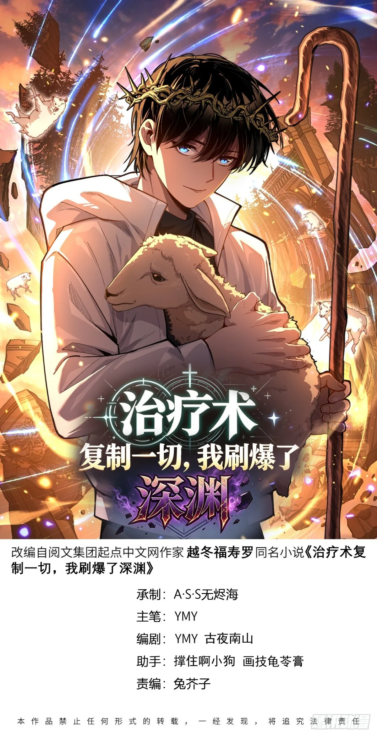Manga-lc-com อ่านมังงะ อ่านการ์ตูน ออนไลน์ ฟรี My Healing Skill Can Copy Anything, so I Conquered the Abyss ตอนที่ 1 2 3 4 5 6 7 8 9 10 11 12 13 14 ฟรี ไม่มีโฆษณา Manga-lc - อ่าน มังงะ อ่าน การ์ตูน ออนไลน์ อ่านมังงะ ฟรี