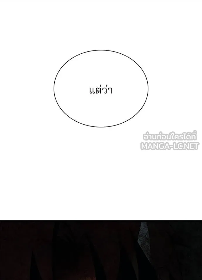 Villain to kill ตอนที่ 177 รูปที่ 117