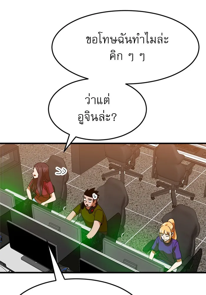 Double Click ตอนที่ 63 รูปที่ 82