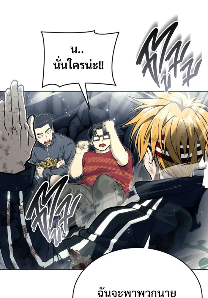 อูเร็ค มาซิโน่ ตอนที่ 27 มาโก 2 รูปที่ 74