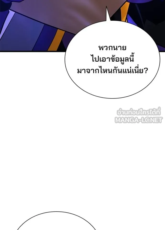 Villain to kill ตอนที่ 180 รูปที่ 103