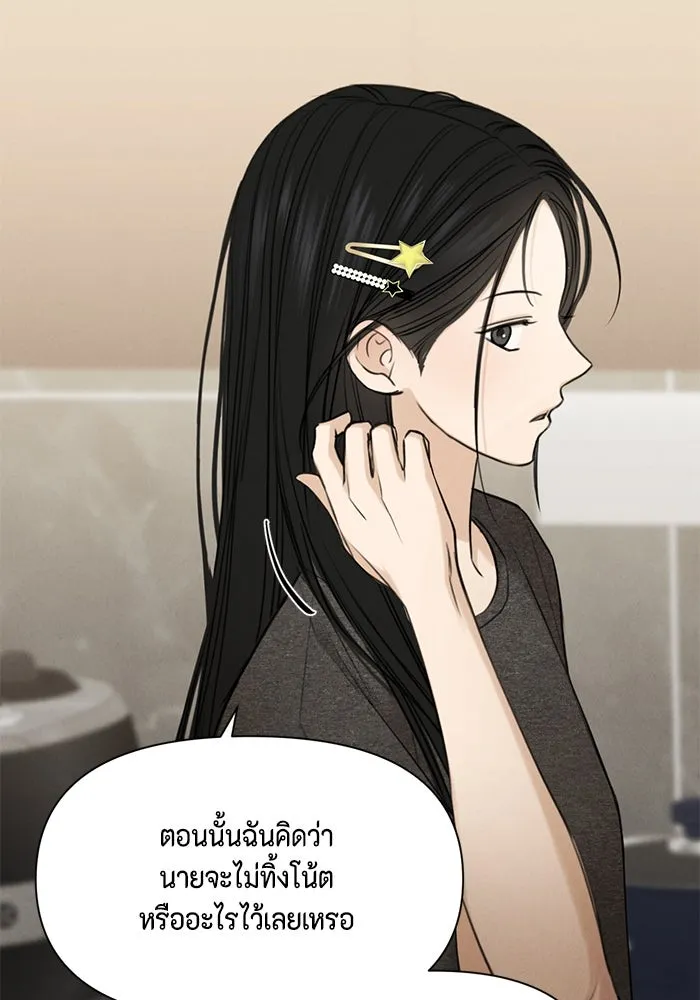 เพียงรุ่งอรุณ ตอนที่ บทส่งท้าย 2 รูปที่ 92