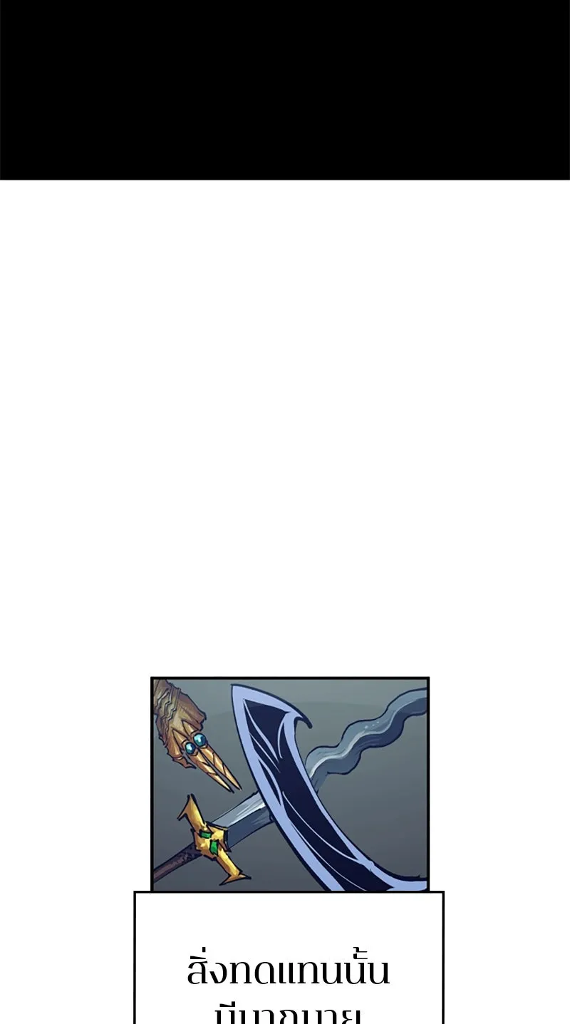 Player ตอนที่ 124 รูปที่ 26
