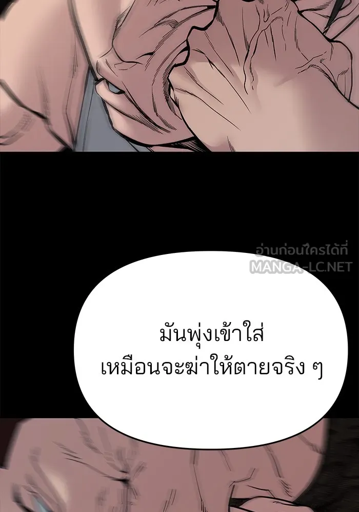 เลวฟาดเลว ตอนที่ 74 รูปที่ 153