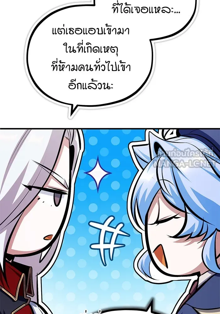 ศาสตราจารย์จำเป็นแห่งอะคาเดมี ตอนที่ 77 รูปที่ 45