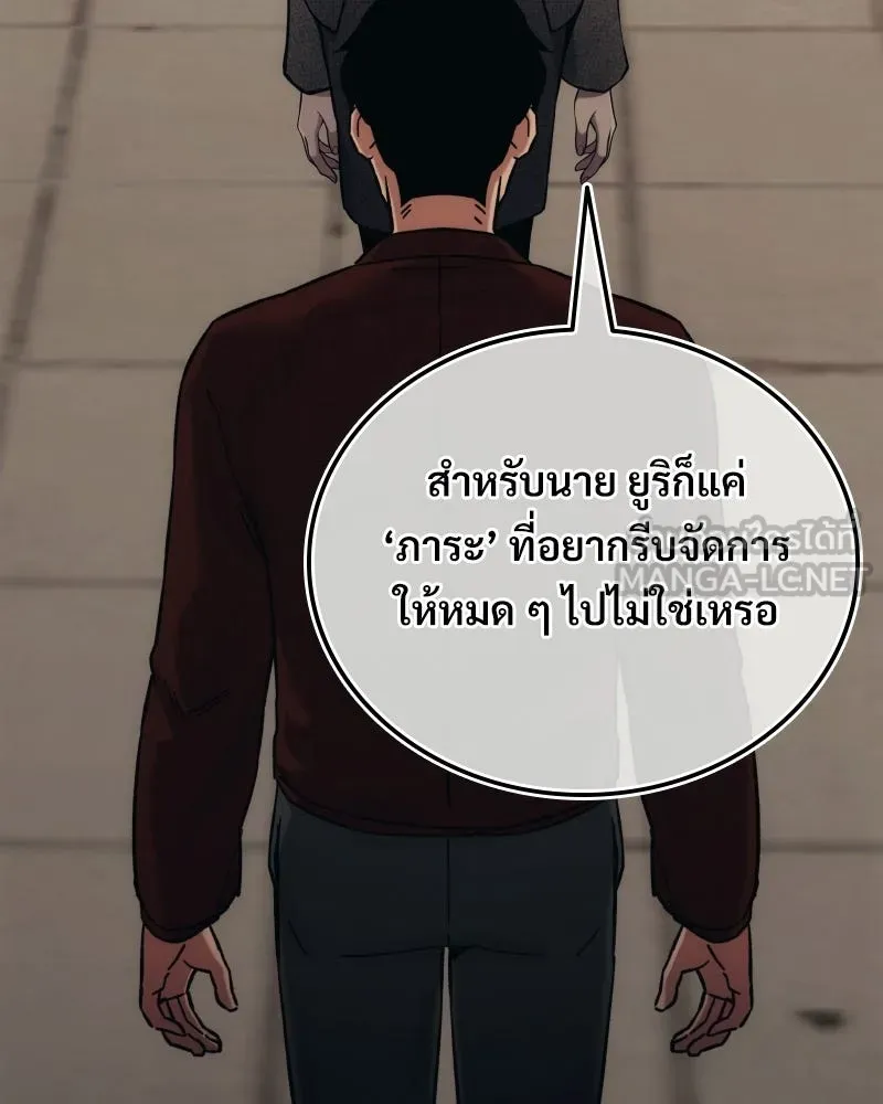 บอกมาค่าตัวเท่าไหร่ ตอนที่ 33 รูปที่ 192
