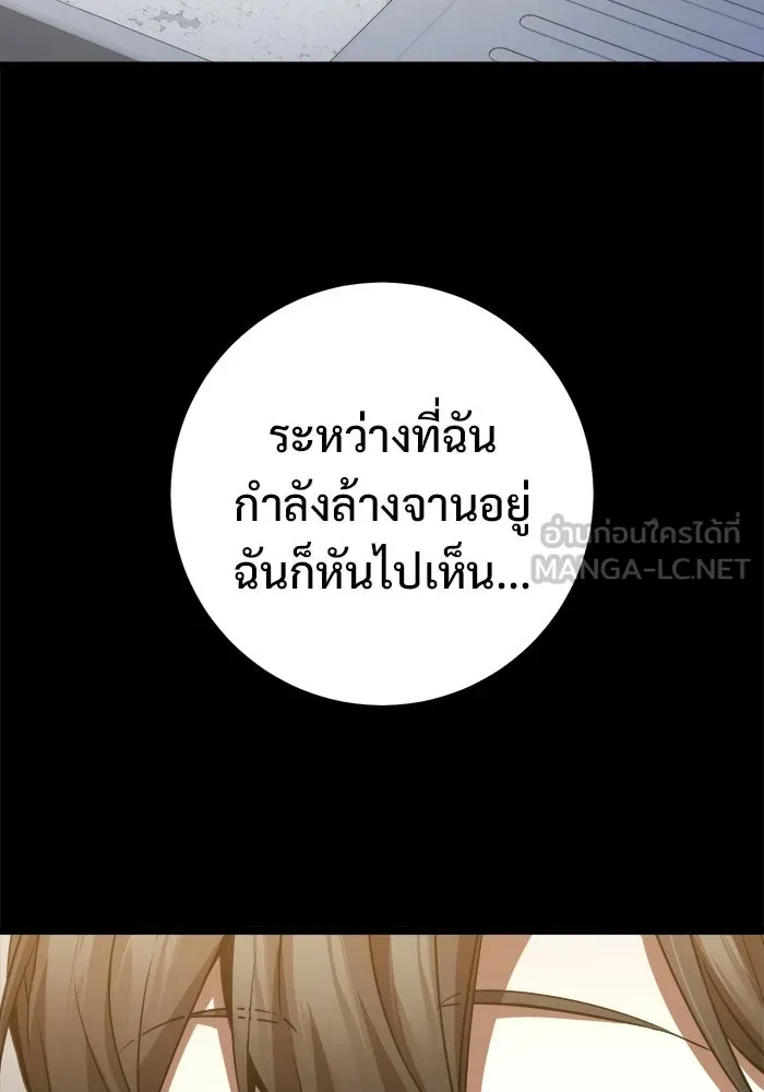 ราชินีนักบู๊ ตอนที่ 76 รูปที่ 81