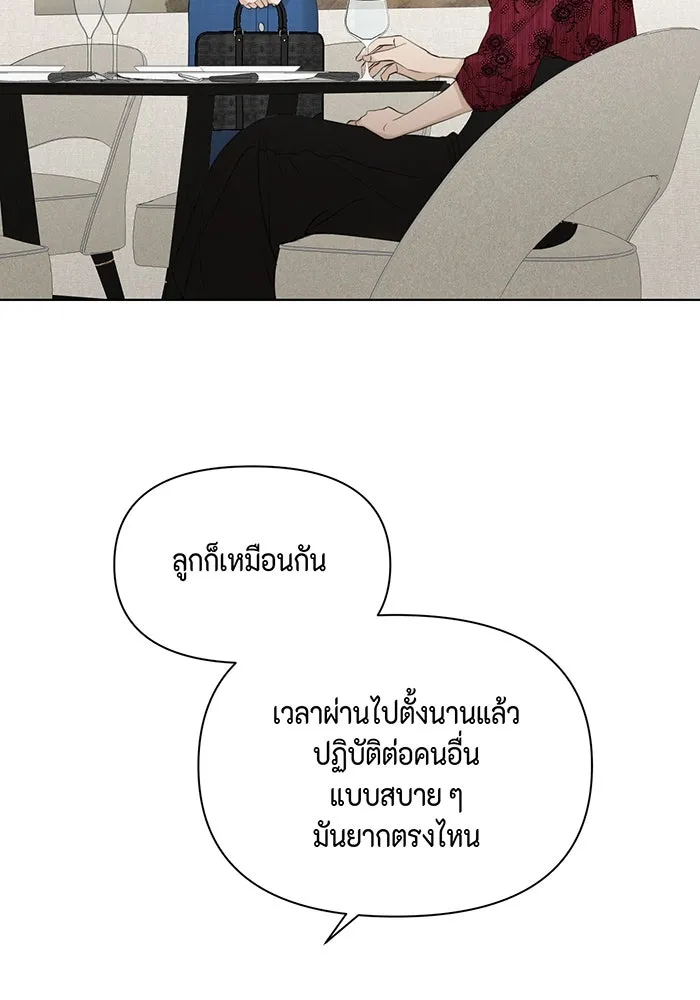 เพียงรุ่งอรุณ ตอนที่ 31 รูปที่ 100