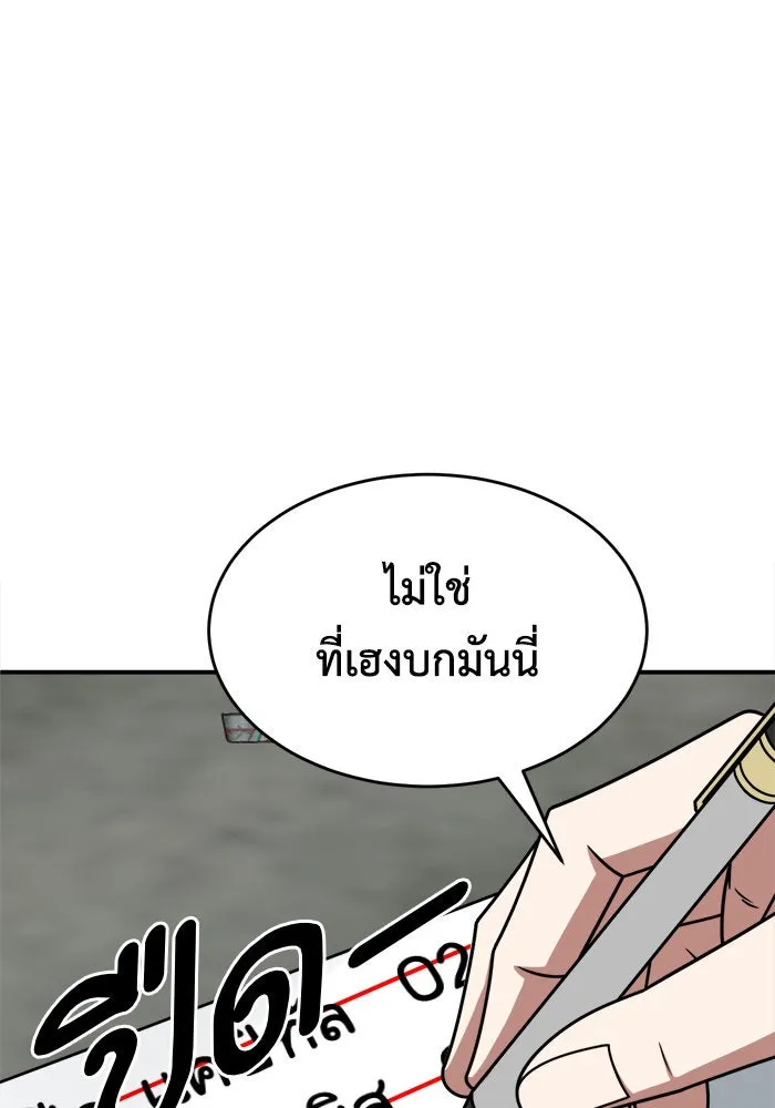 ช่วยเปลี่ยนฉันที ตอนที่ 234. ซีซัน 2 โจเยบิน 16 รูปที่ 94