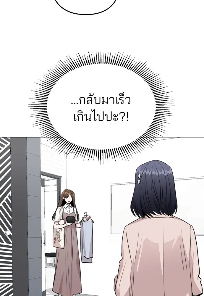 รักผิดแผน ตอนที่ 62 รูปที่ 67