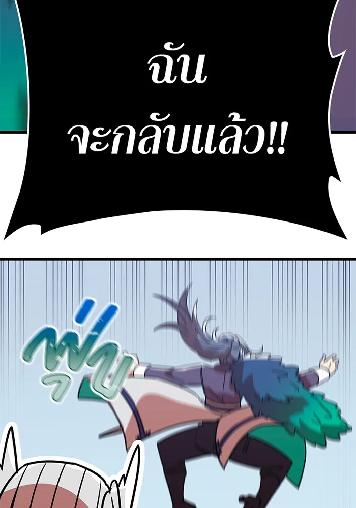 เพลเยอร์เลือดเทวะ ตอนที่ 13 ราคาของความล้มเหลว รูปที่ 134