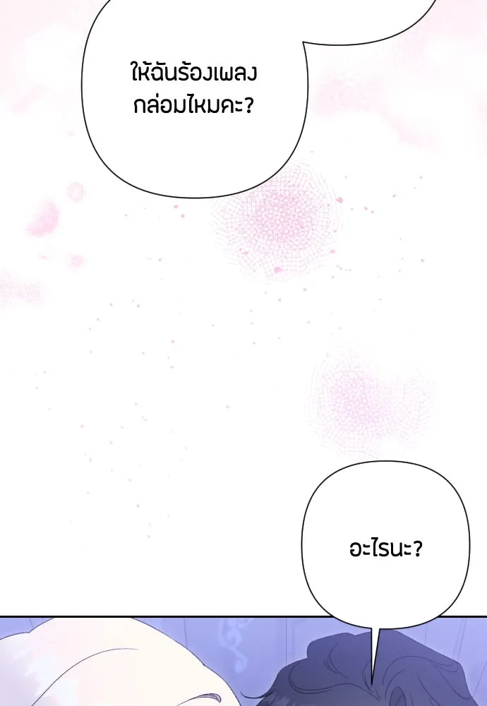 แด่ใจที่ไร้รัก ตอนที่ 50 รูปที่ 32