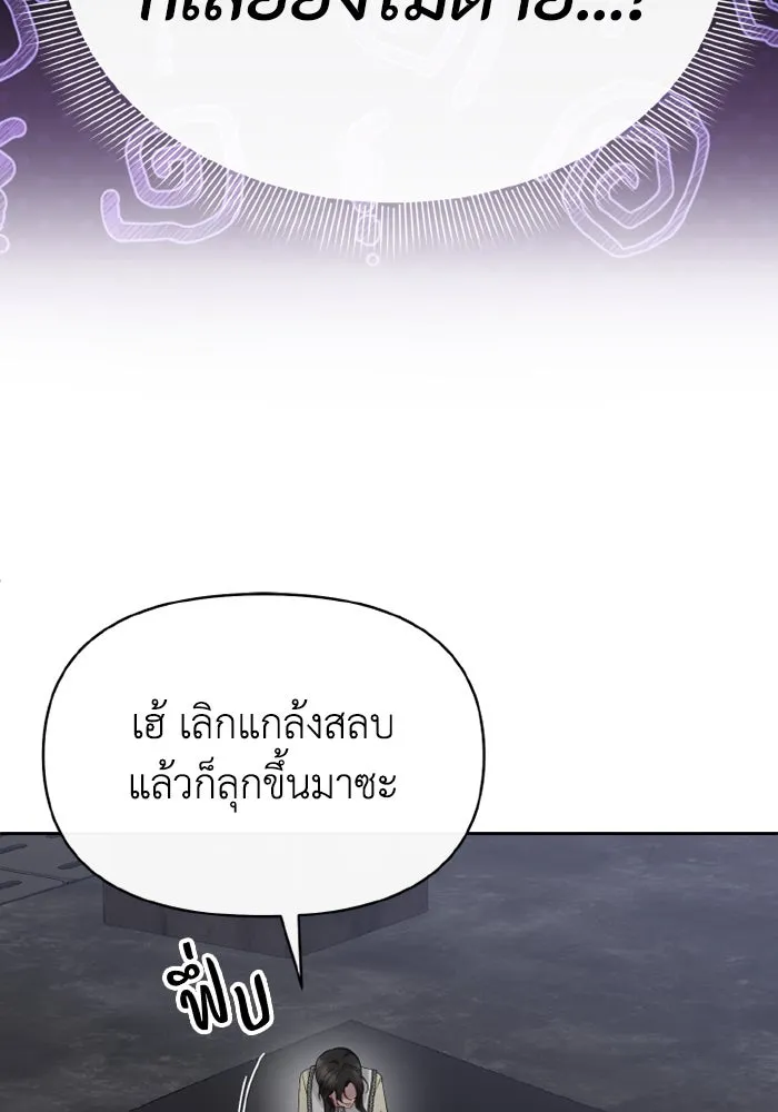 อยู่ดี ๆ ก็มีนางเอกนิยายเป็นเพื่อนบ้าน ตอนที่ 70 รูปที่ 86