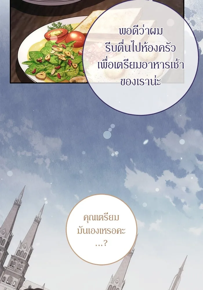 เบื้องหลังรอยยิ้มของเจ้าหญิง ตอนที่ 51 รูปที่ 38