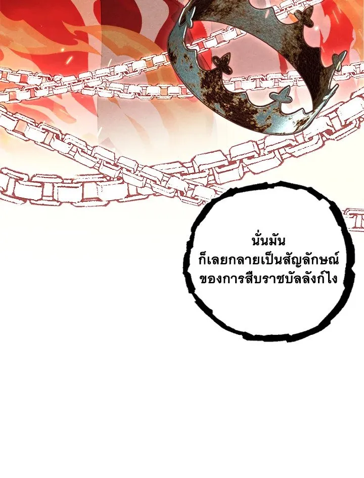 Legendary Youngest Son of the Marquis House ตอนที่ ตอนที่ 115 รูปที่ 35